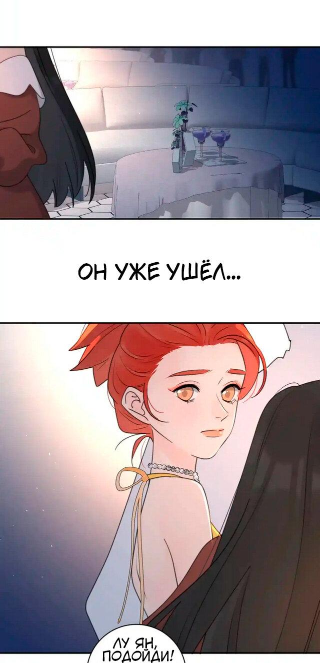 Манга Как выглядит любовь: сердцу не прикажешь - Глава 43 Страница 8