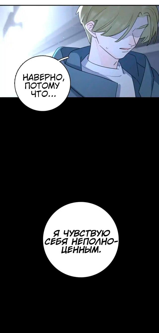 Манга Как выглядит любовь: сердцу не прикажешь - Глава 43 Страница 25