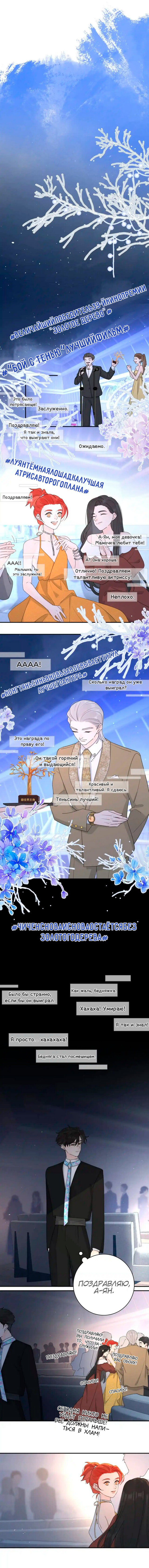 Манга Как выглядит любовь: сердцу не прикажешь - Глава 43 Страница 7