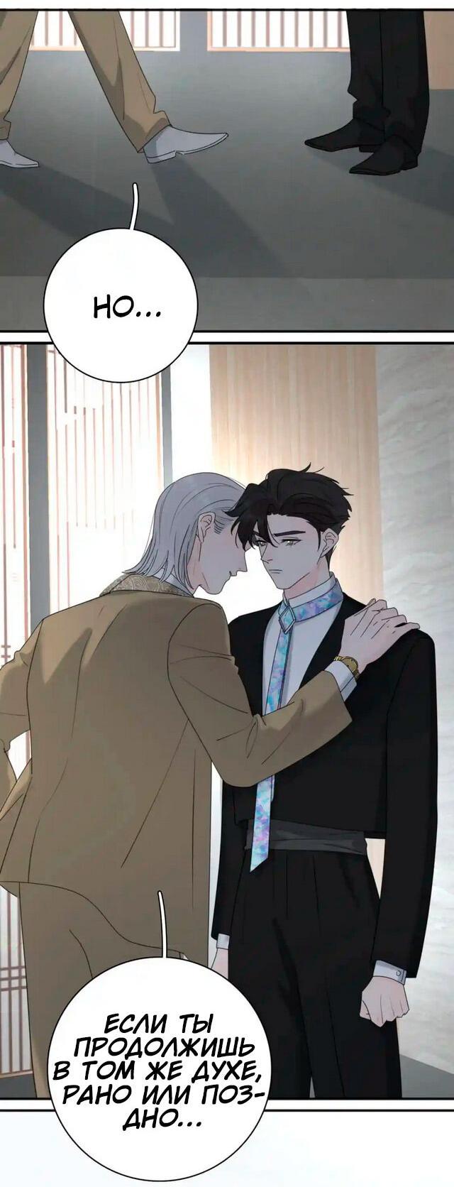 Манга Как выглядит любовь: сердцу не прикажешь - Глава 43 Страница 5