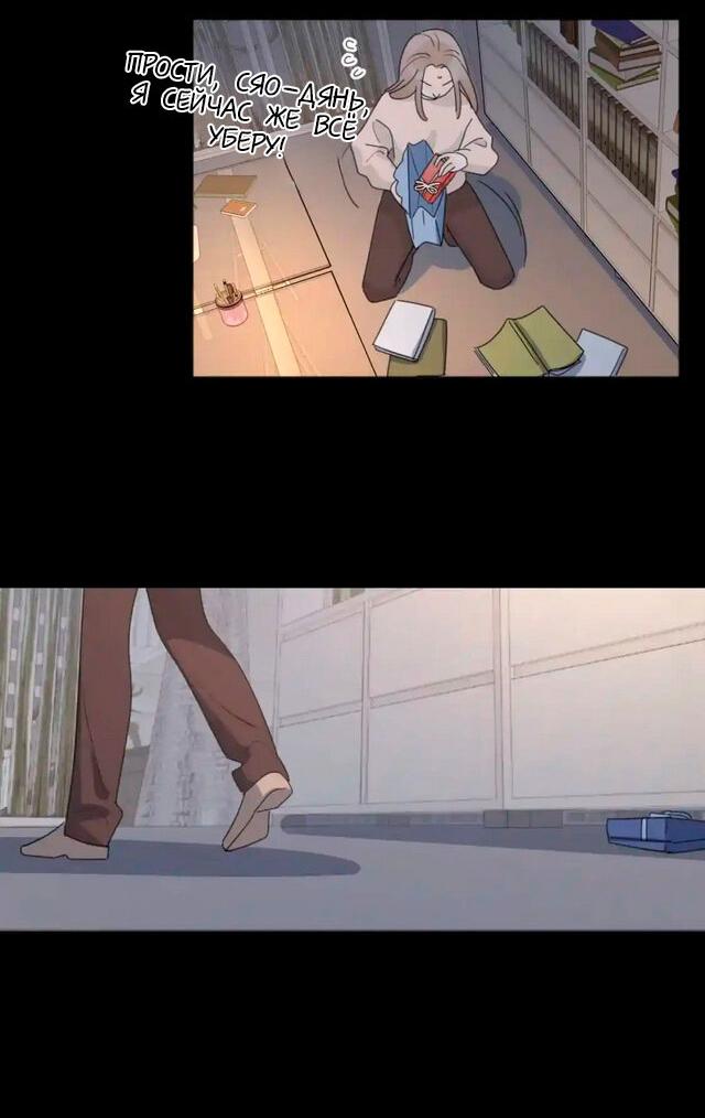 Манга Как выглядит любовь: сердцу не прикажешь - Глава 43 Страница 20