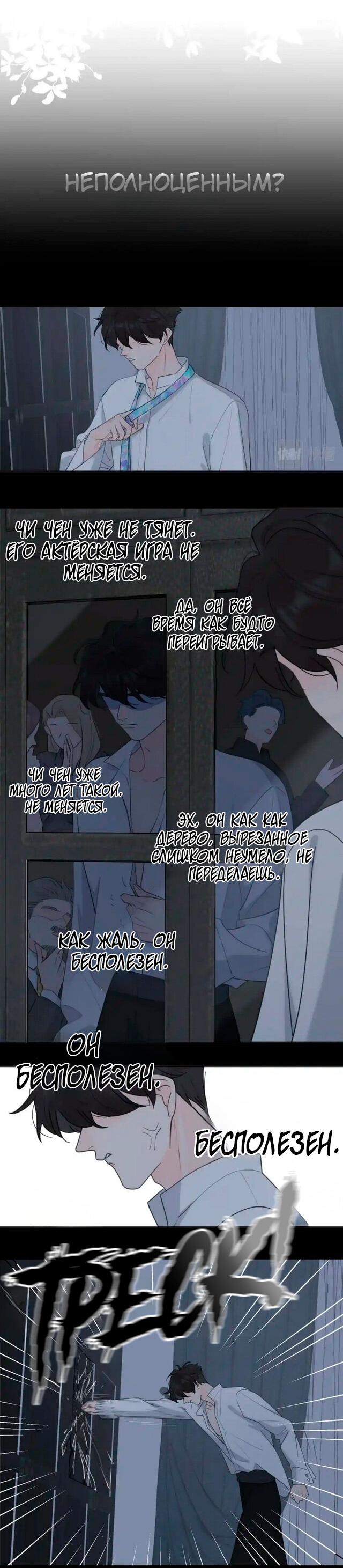 Манга Как выглядит любовь: сердцу не прикажешь - Глава 43 Страница 27