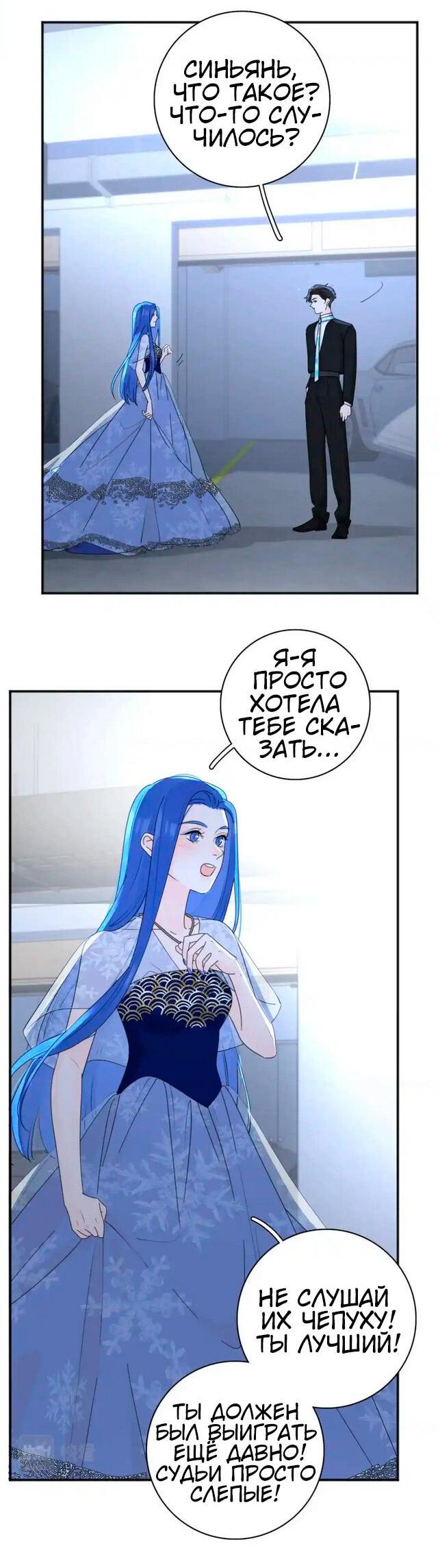 Манга Как выглядит любовь: сердцу не прикажешь - Глава 43 Страница 14