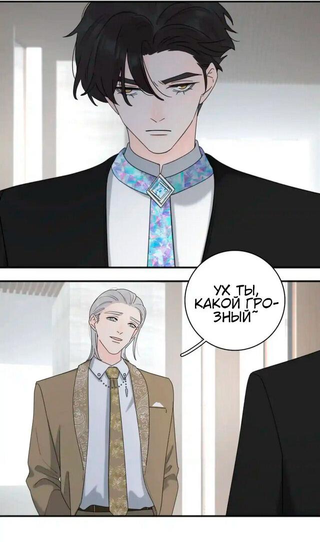 Манга Как выглядит любовь: сердцу не прикажешь - Глава 43 Страница 4