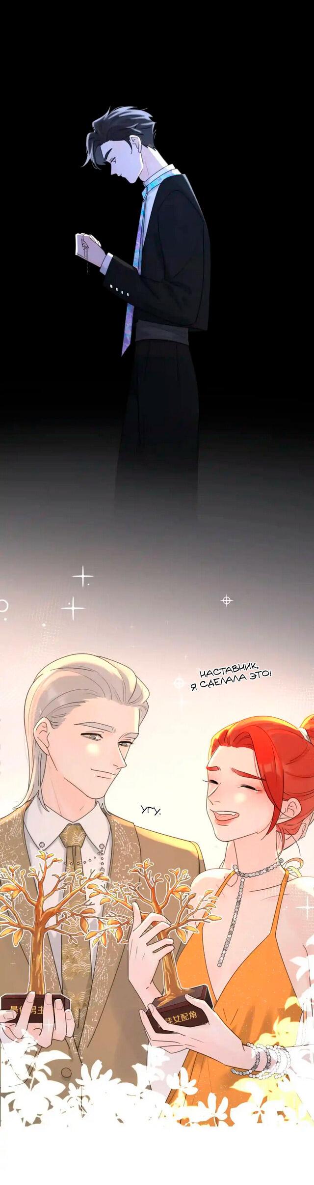 Манга Как выглядит любовь: сердцу не прикажешь - Глава 43 Страница 26