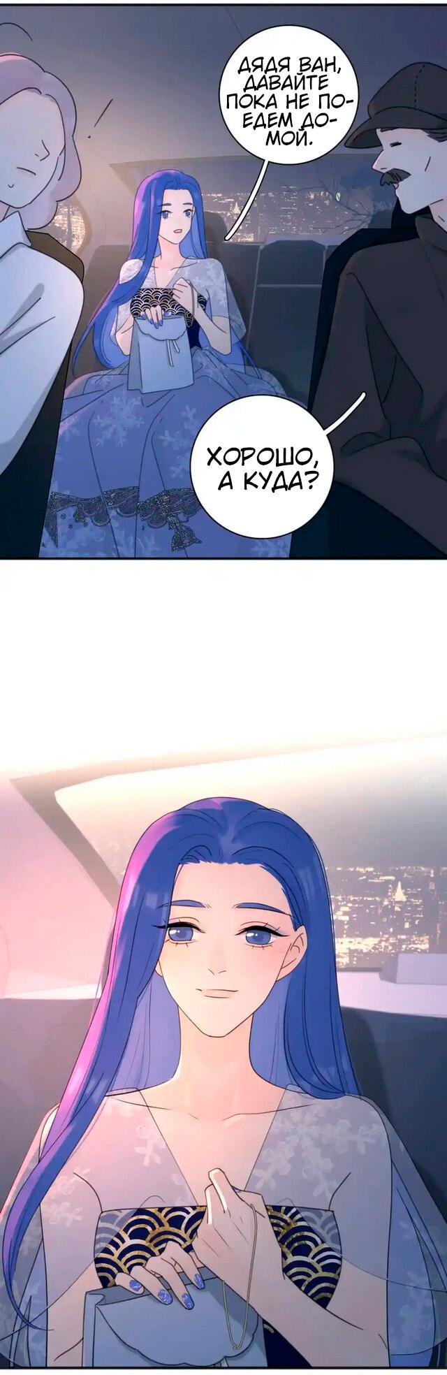 Манга Как выглядит любовь: сердцу не прикажешь - Глава 43 Страница 12