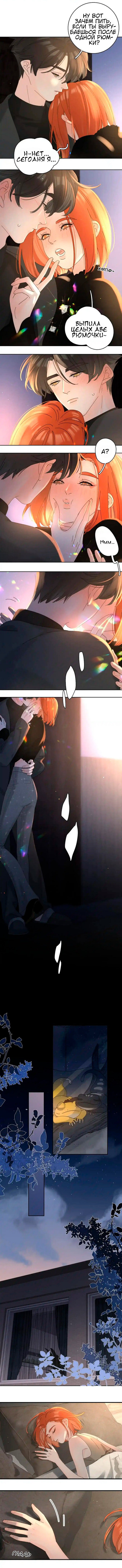 Манга Как выглядит любовь: сердцу не прикажешь - Глава 60 Страница 6