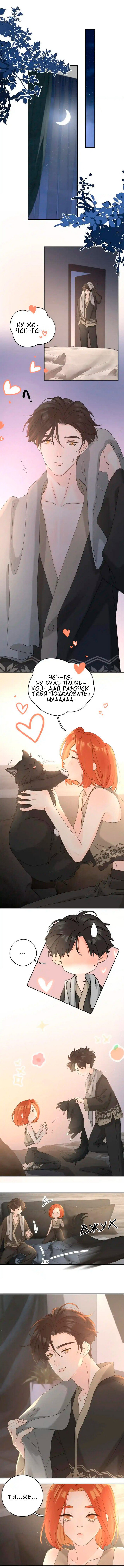 Манга Как выглядит любовь: сердцу не прикажешь - Глава 60 Страница 8