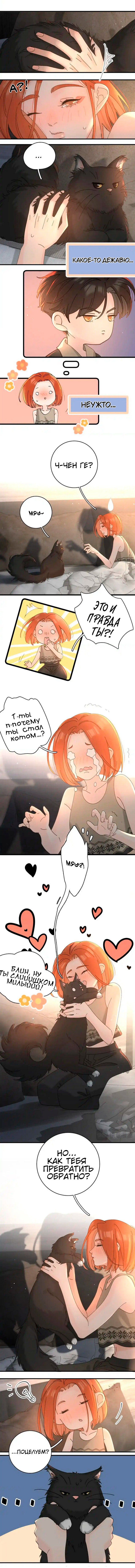 Манга Как выглядит любовь: сердцу не прикажешь - Глава 60 Страница 7