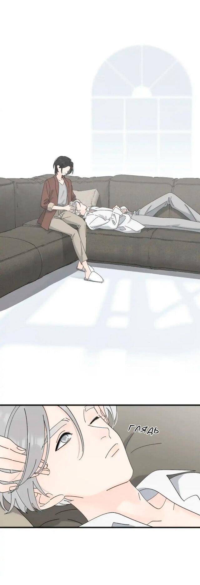 Манга Как выглядит любовь: сердцу не прикажешь - Глава 59 Страница 10