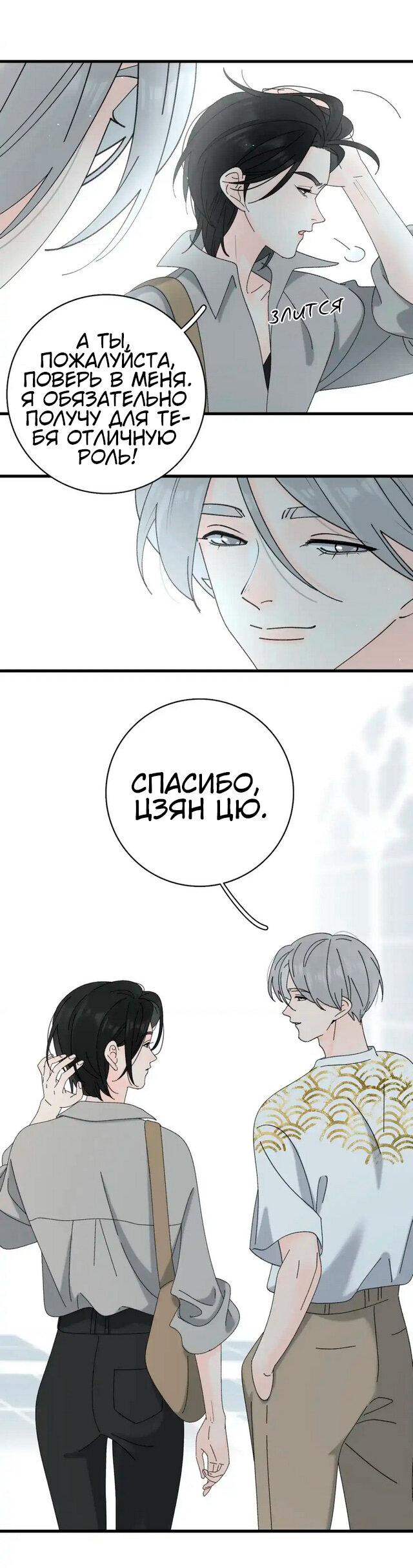 Манга Как выглядит любовь: сердцу не прикажешь - Глава 59 Страница 3