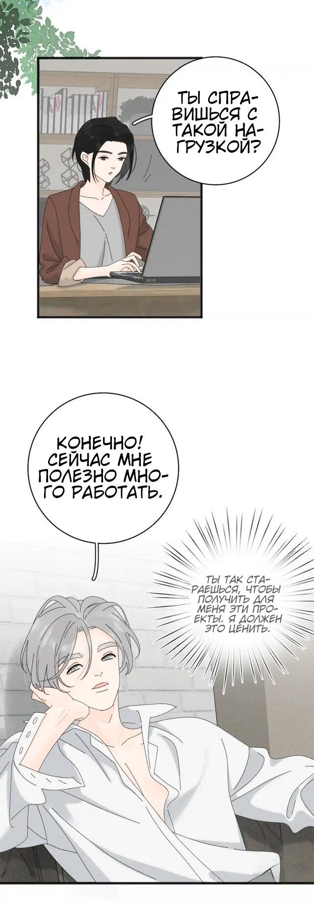 Манга Как выглядит любовь: сердцу не прикажешь - Глава 59 Страница 5