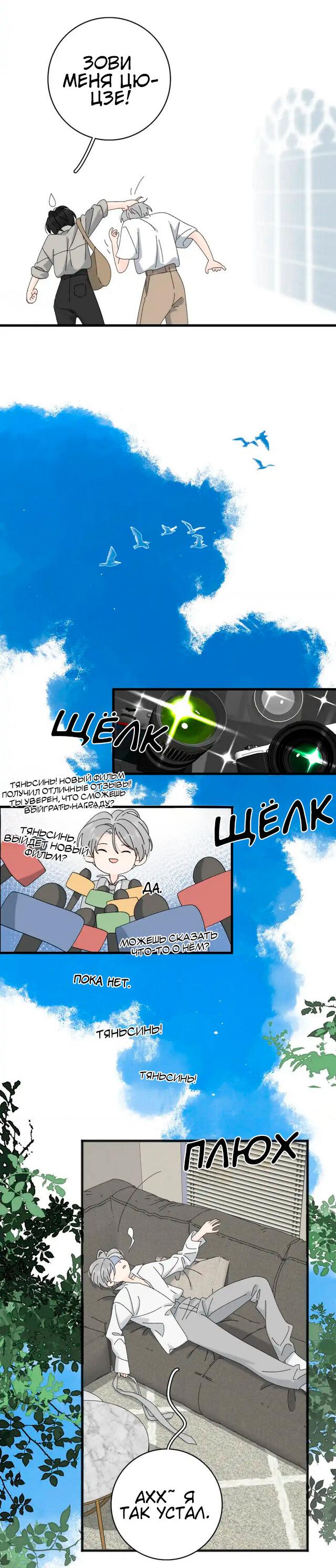 Манга Как выглядит любовь: сердцу не прикажешь - Глава 59 Страница 4