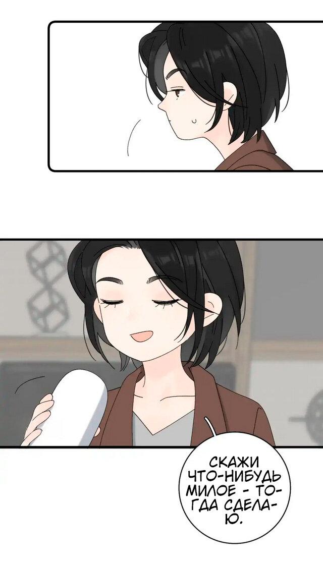 Манга Как выглядит любовь: сердцу не прикажешь - Глава 59 Страница 7