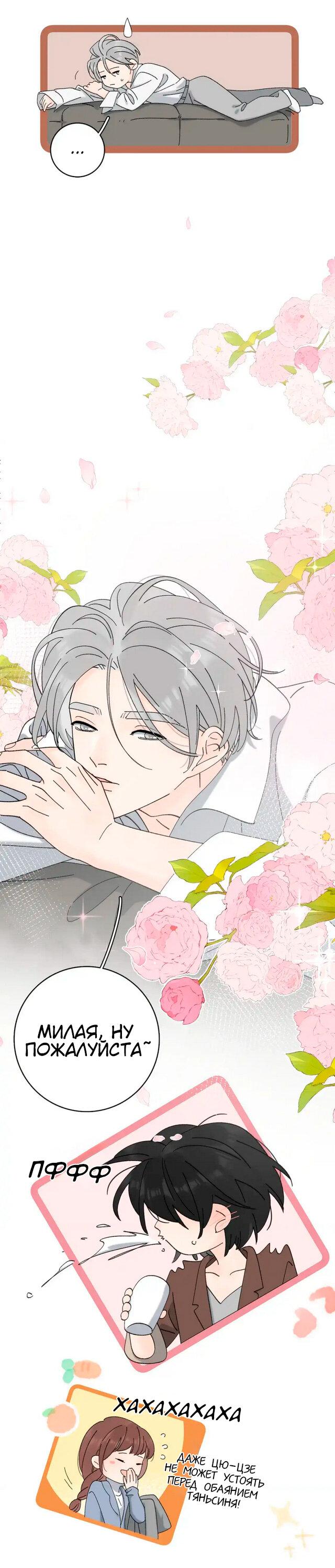 Манга Как выглядит любовь: сердцу не прикажешь - Глава 59 Страница 8