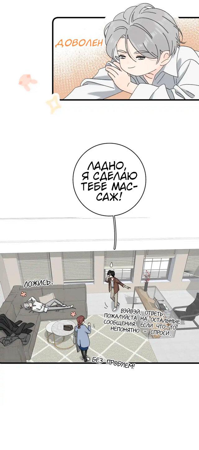 Манга Как выглядит любовь: сердцу не прикажешь - Глава 59 Страница 9