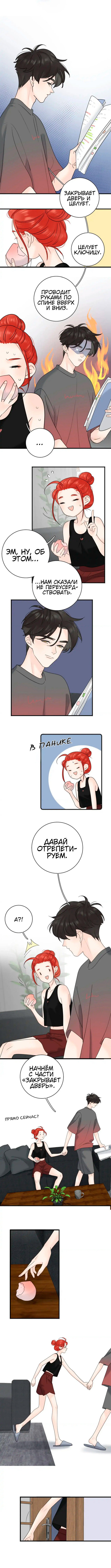 Манга Как выглядит любовь: сердцу не прикажешь - Глава 58 Страница 2