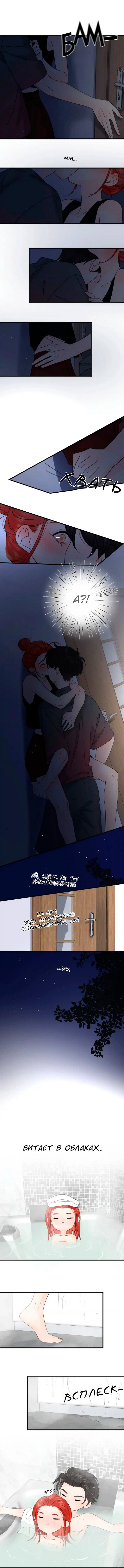 Манга Как выглядит любовь: сердцу не прикажешь - Глава 58 Страница 3