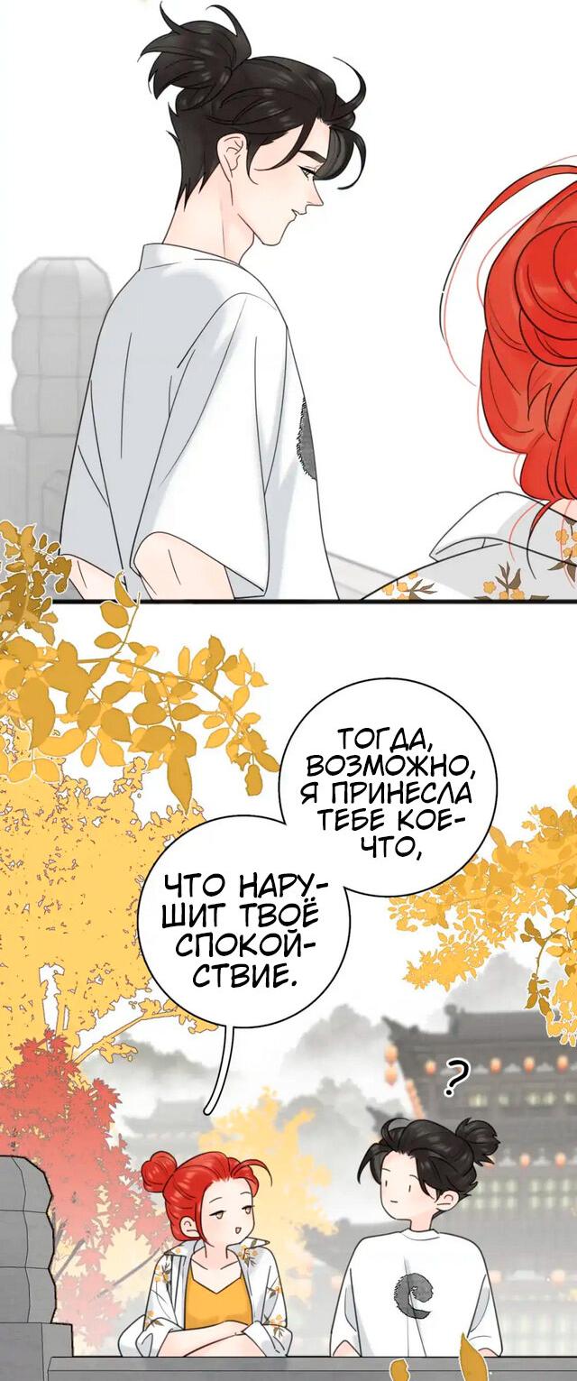 Манга Как выглядит любовь: сердцу не прикажешь - Глава 57 Страница 14