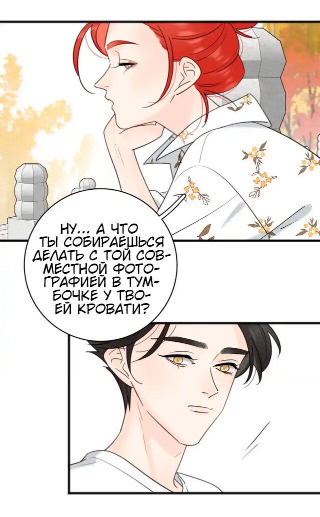 Манга Как выглядит любовь: сердцу не прикажешь - Глава 57 Страница 18