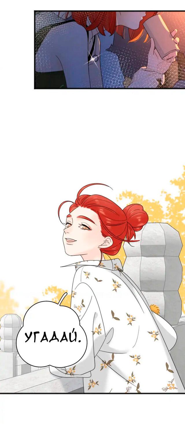 Манга Как выглядит любовь: сердцу не прикажешь - Глава 57 Страница 20