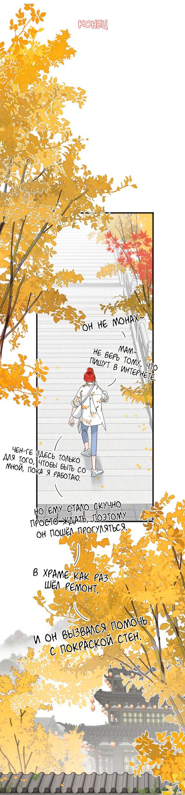 Манга Как выглядит любовь: сердцу не прикажешь - Глава 57 Страница 10