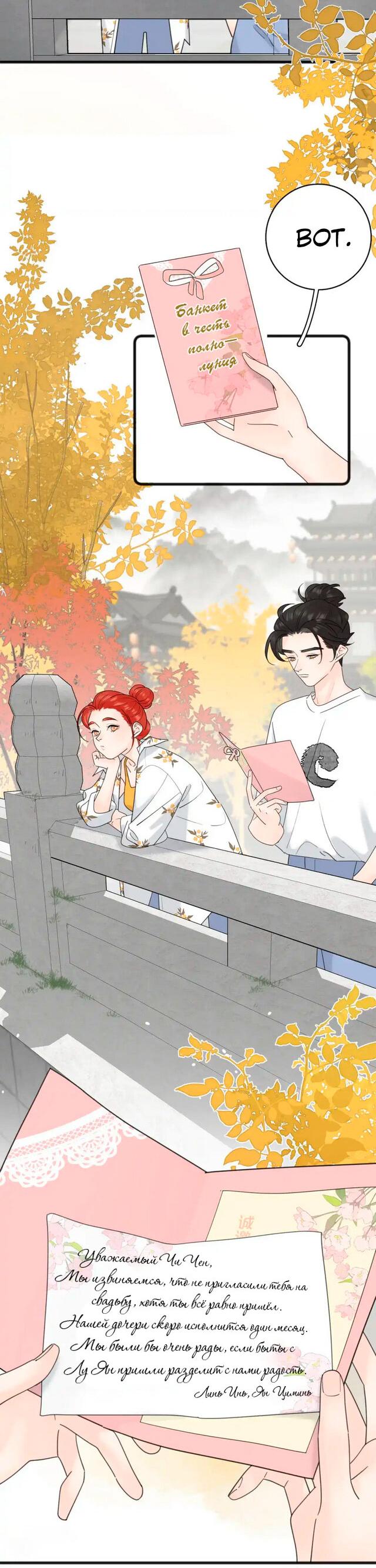 Манга Как выглядит любовь: сердцу не прикажешь - Глава 57 Страница 15