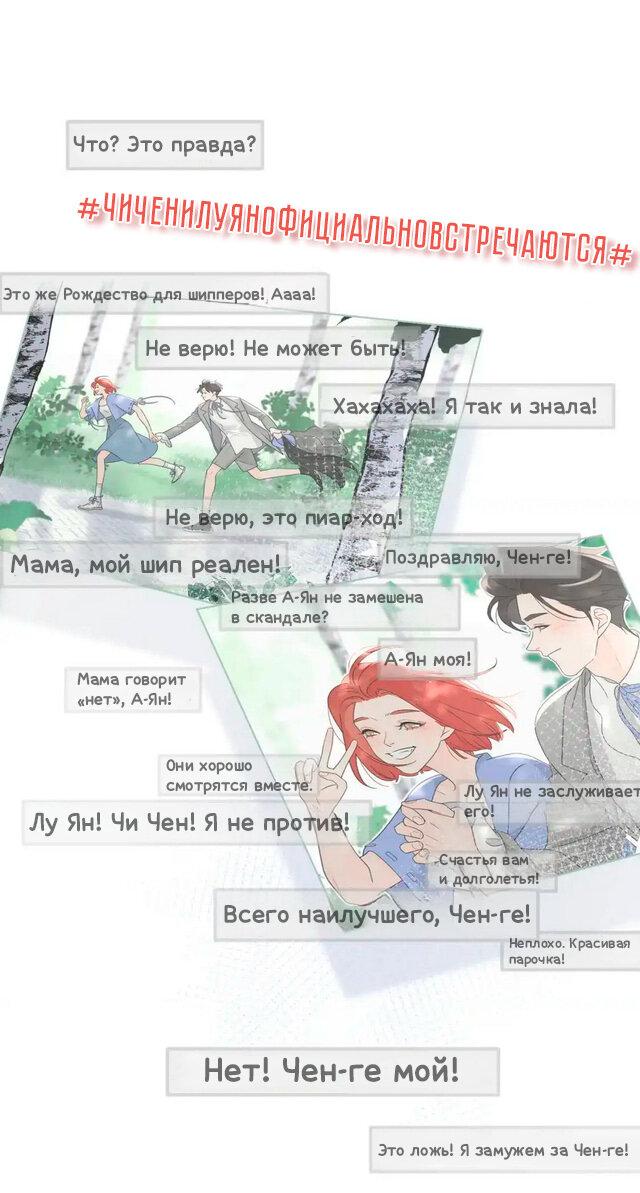 Манга Как выглядит любовь: сердцу не прикажешь - Глава 57 Страница 1