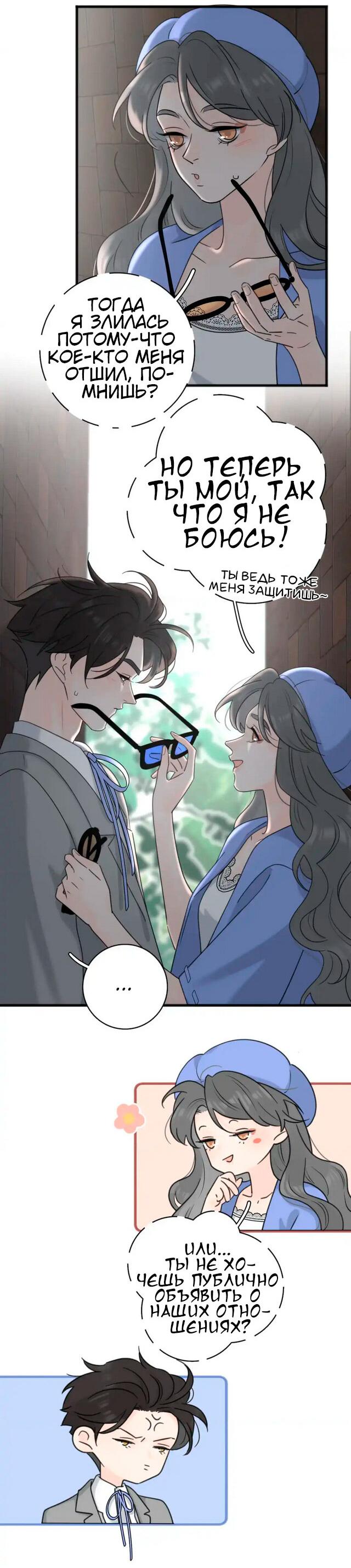 Манга Как выглядит любовь: сердцу не прикажешь - Глава 56 Страница 4