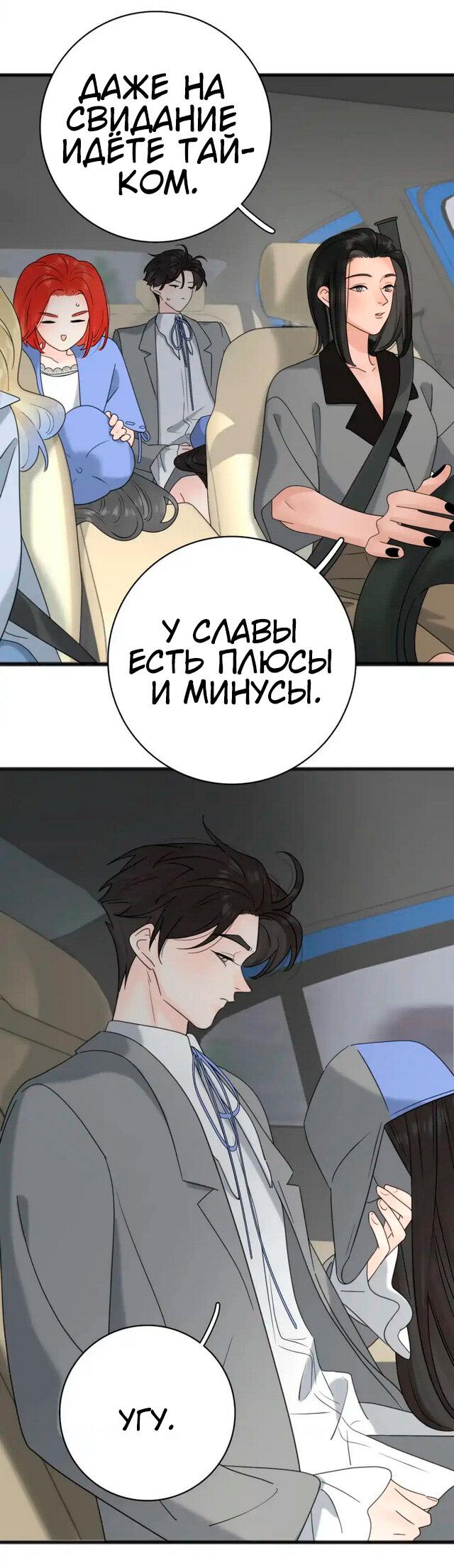 Манга Как выглядит любовь: сердцу не прикажешь - Глава 56 Страница 18