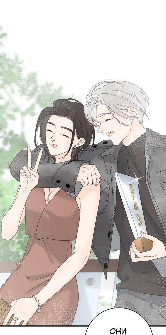 Манга Как выглядит любовь: сердцу не прикажешь - Глава 56 Страница 29