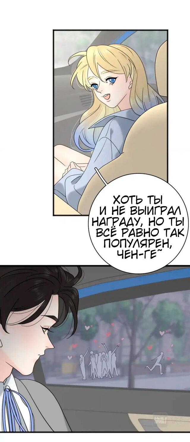 Манга Как выглядит любовь: сердцу не прикажешь - Глава 56 Страница 17