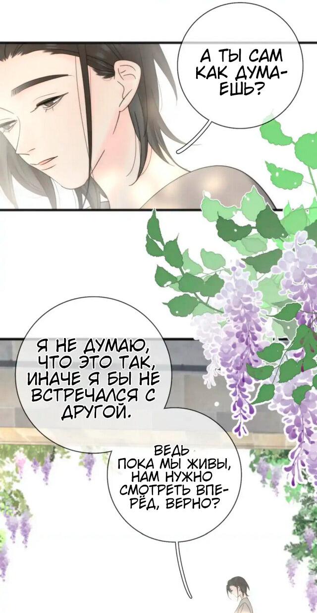 Манга Как выглядит любовь: сердцу не прикажешь - Глава 56 Страница 21