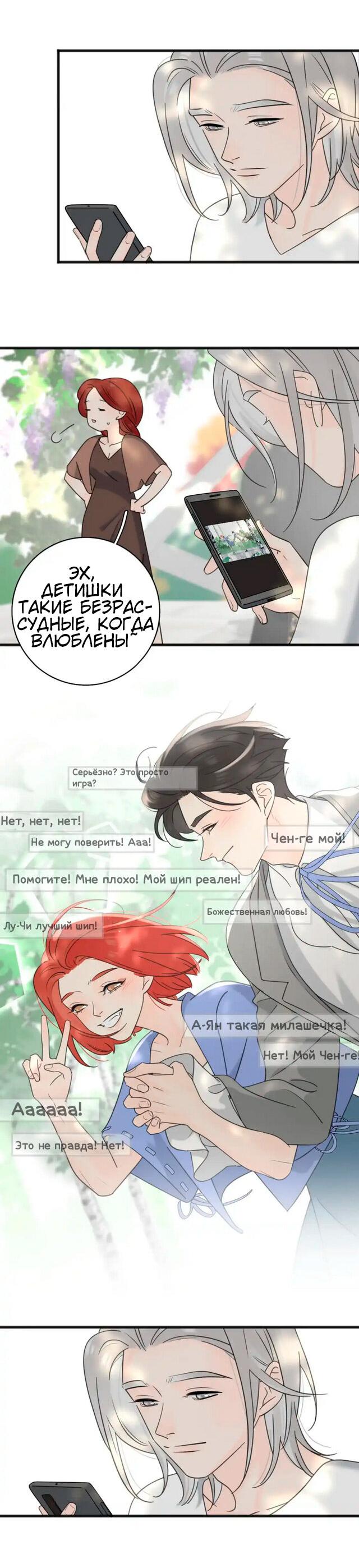 Манга Как выглядит любовь: сердцу не прикажешь - Глава 56 Страница 28