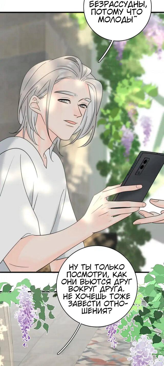 Манга Как выглядит любовь: сердцу не прикажешь - Глава 56 Страница 30