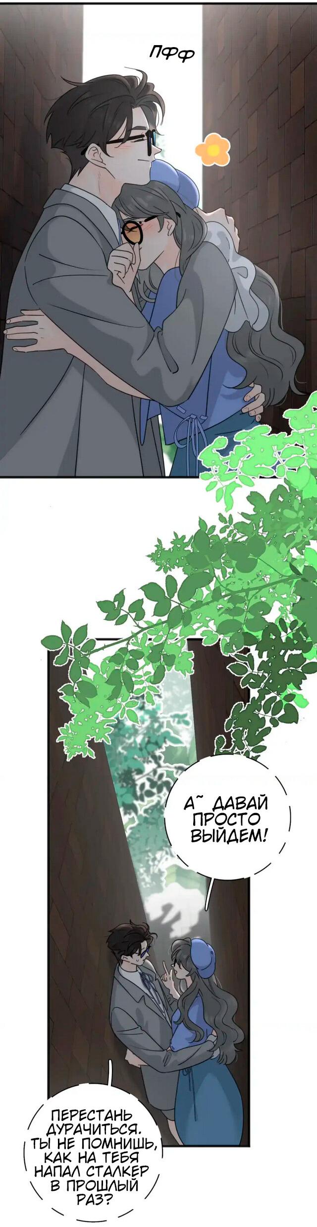 Манга Как выглядит любовь: сердцу не прикажешь - Глава 56 Страница 3