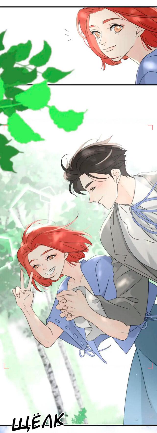 Манга Как выглядит любовь: сердцу не прикажешь - Глава 56 Страница 12