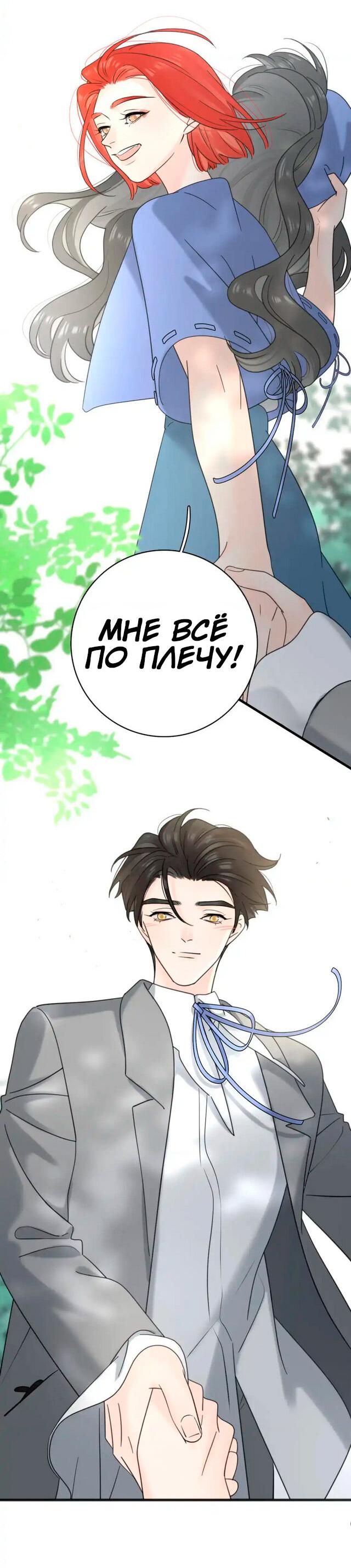 Манга Как выглядит любовь: сердцу не прикажешь - Глава 56 Страница 10