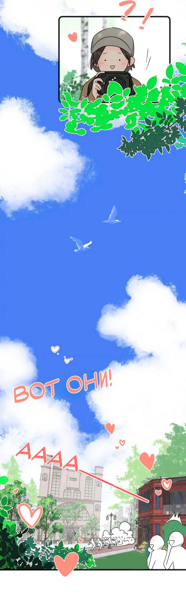 Манга Как выглядит любовь: сердцу не прикажешь - Глава 56 Страница 13