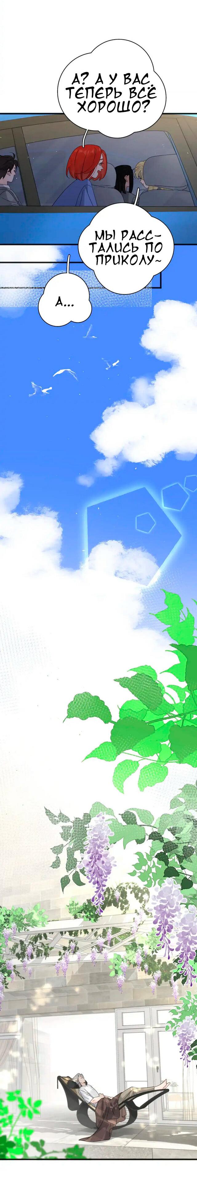 Манга Как выглядит любовь: сердцу не прикажешь - Глава 56 Страница 19