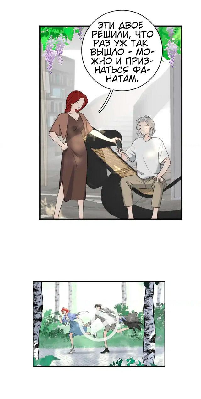 Манга Как выглядит любовь: сердцу не прикажешь - Глава 56 Страница 27