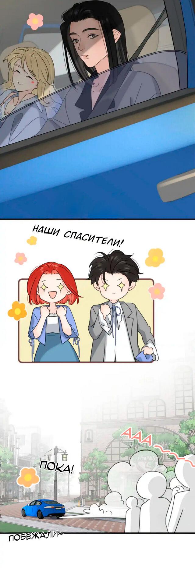 Манга Как выглядит любовь: сердцу не прикажешь - Глава 56 Страница 15