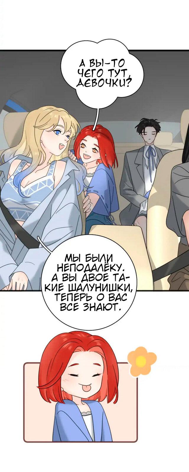 Манга Как выглядит любовь: сердцу не прикажешь - Глава 56 Страница 16