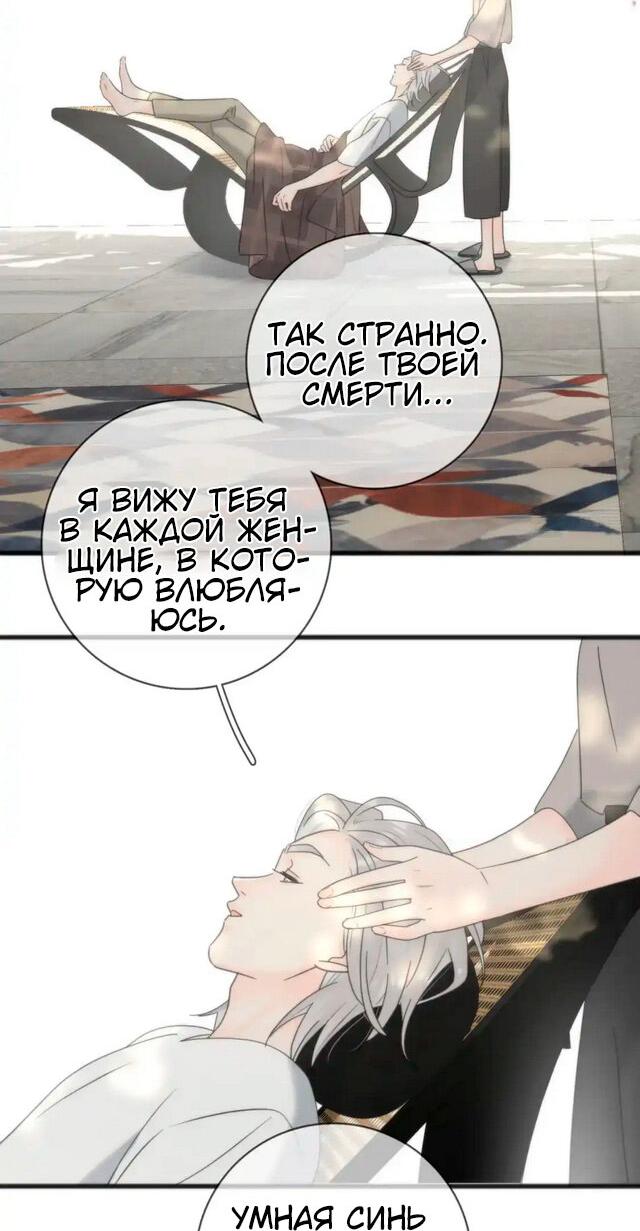 Манга Как выглядит любовь: сердцу не прикажешь - Глава 56 Страница 22
