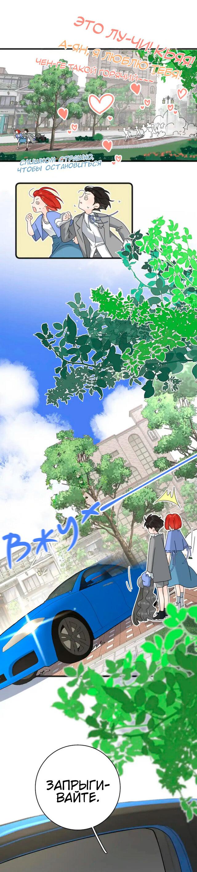 Манга Как выглядит любовь: сердцу не прикажешь - Глава 56 Страница 14