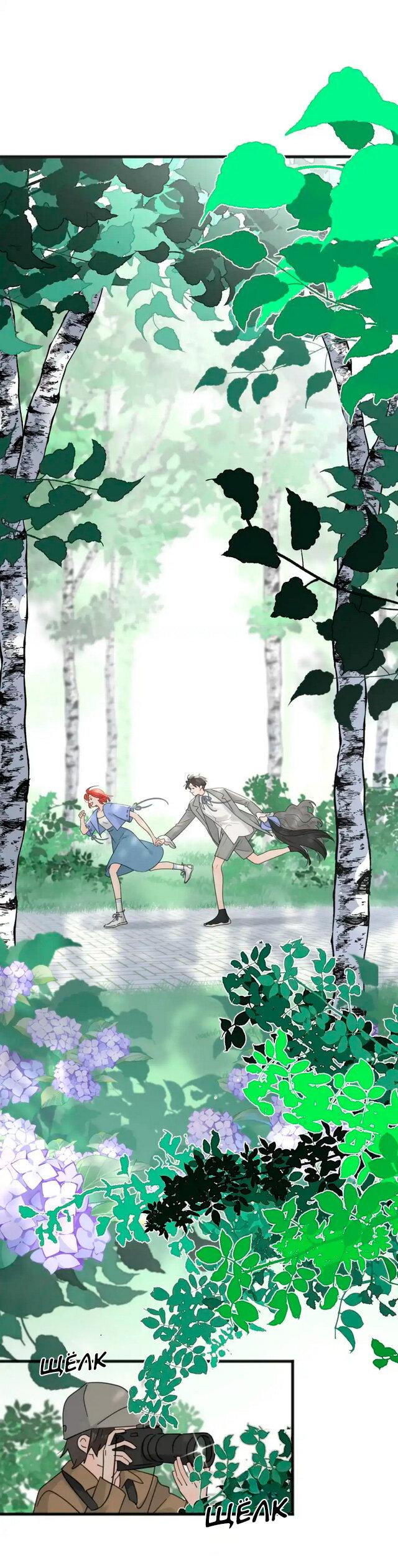 Манга Как выглядит любовь: сердцу не прикажешь - Глава 56 Страница 11