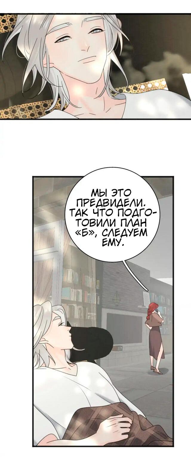 Манга Как выглядит любовь: сердцу не прикажешь - Глава 56 Страница 25