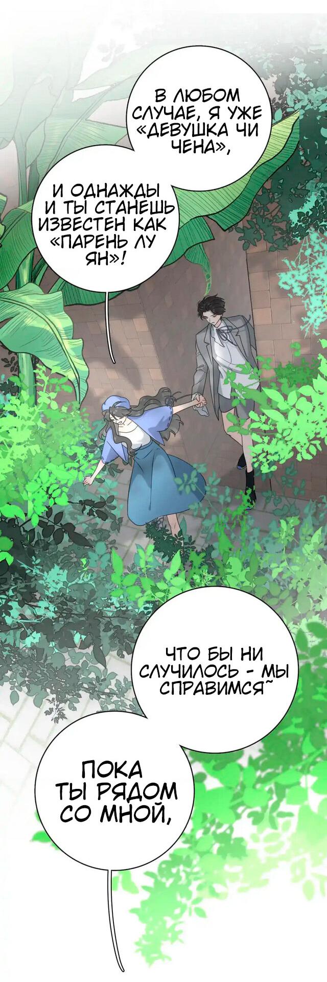 Манга Как выглядит любовь: сердцу не прикажешь - Глава 56 Страница 9