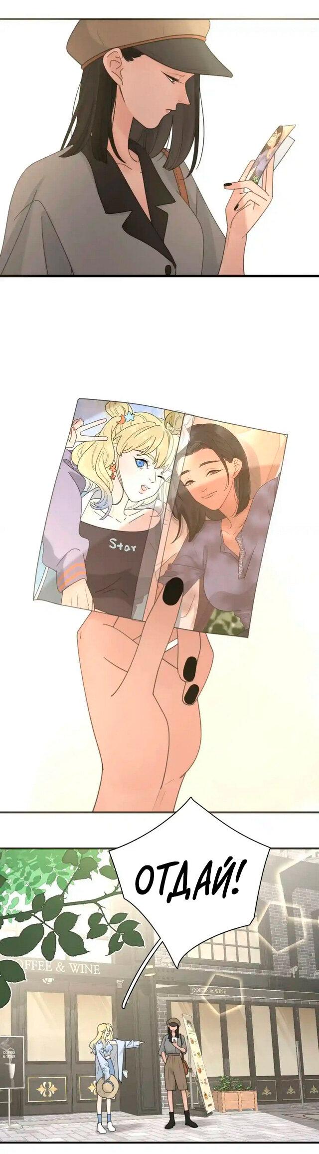 Манга Как выглядит любовь: сердцу не прикажешь - Глава 55 Страница 14