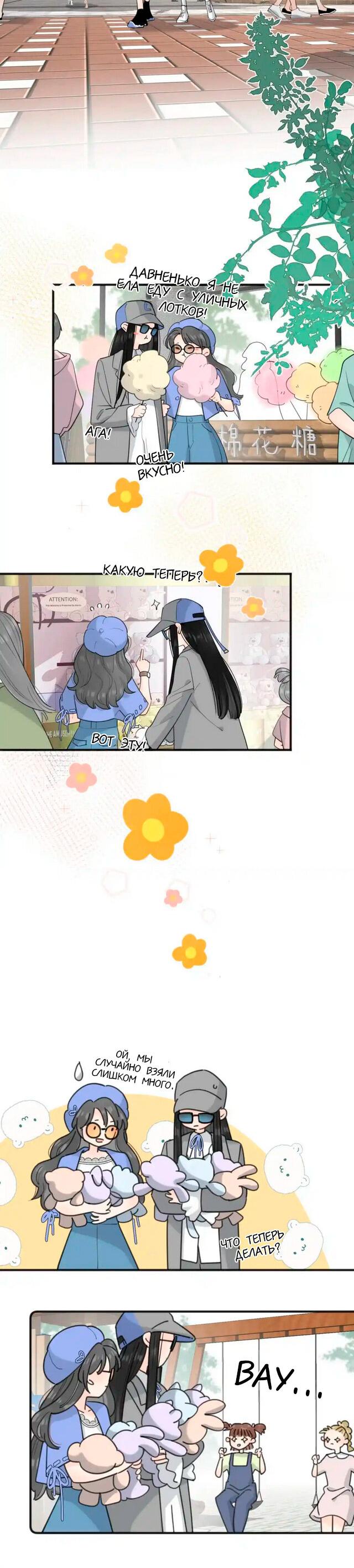 Манга Как выглядит любовь: сердцу не прикажешь - Глава 55 Страница 7